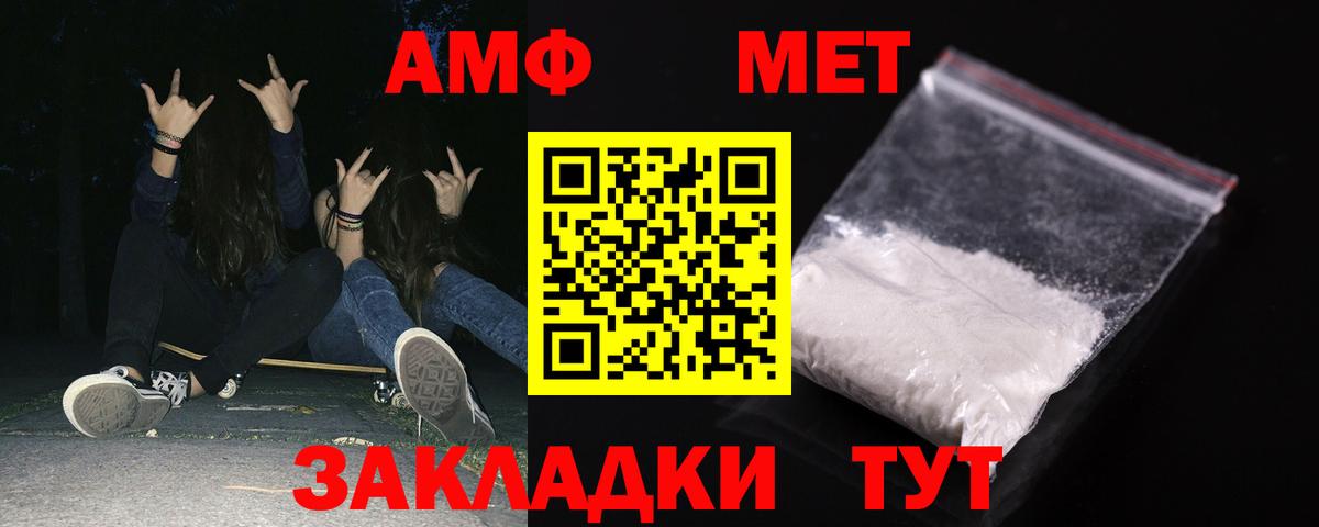 Amphetamine Premium Чебаркуль