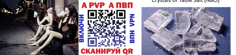 что такое наркотик  Чебаркуль  APVP крисы CK 