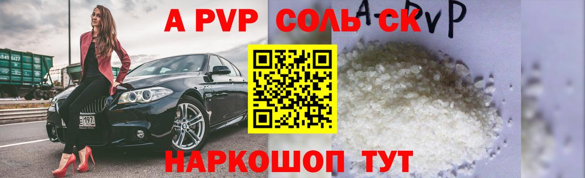 Чебаркуль  Alpha-PVP СК  где продают наркотики  Вход с VPN  Alpha-PVP мука  Alfa_PVP 
