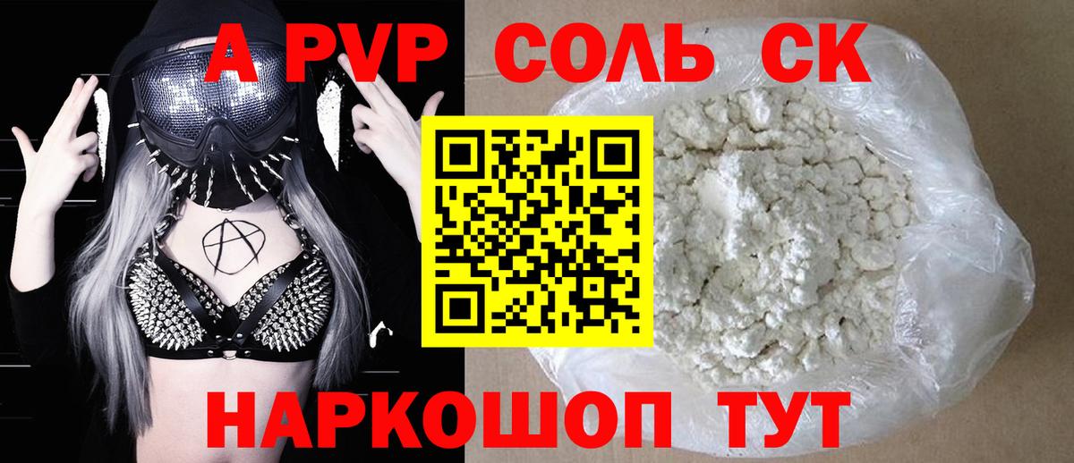 A-PVP СК КРИС Чебаркуль