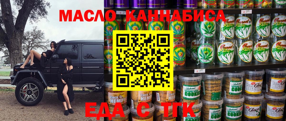Cannafood конопля  Вход с VPN  Чебаркуль 