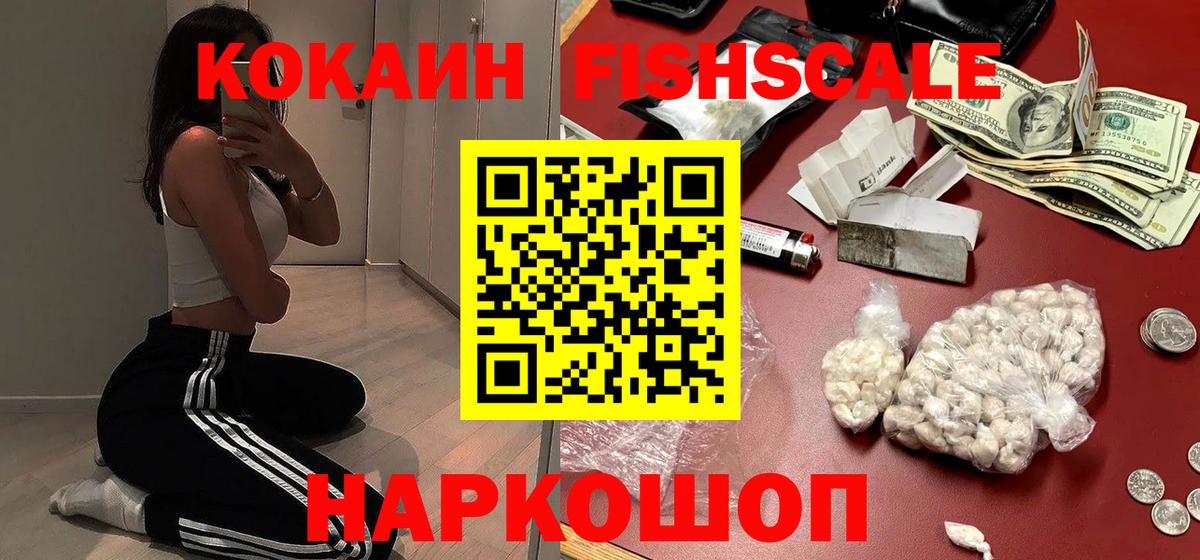 Кокаин 98% Чебаркуль