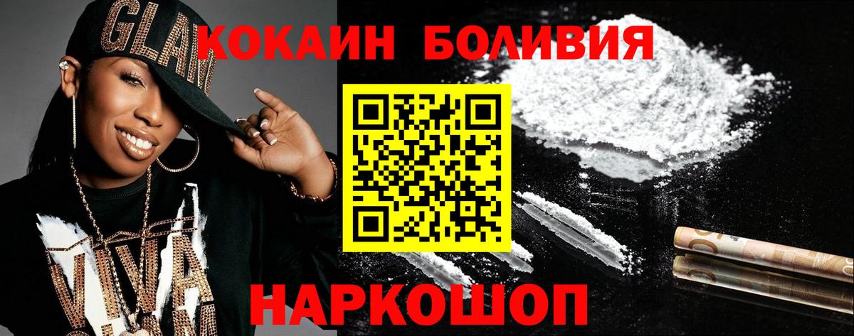 Чебаркуль  КОКАИН Columbia  COCAIN  Вход с VPN 