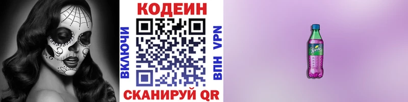 Codein Purple Drank  OMG как войти  Чебаркуль 