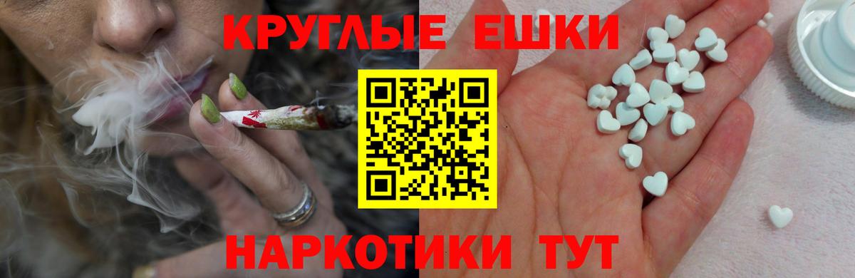 ОМГ ОМГ ТОР  ЭКСТАЗИ XTC  Вход с VPN  Ecstasy круглые  закладка  Чебаркуль  Экстази 