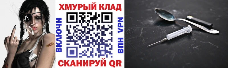 Героин белый  купить наркотик  Чебаркуль 