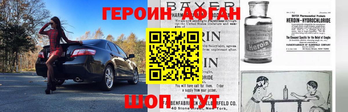 Чебаркуль  Героин гречка  Вход с VPN 