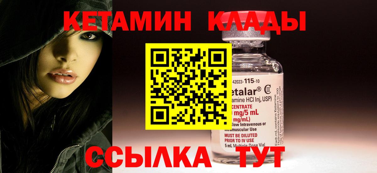 Кетамин VHQ  Вход с VPN  Чебаркуль 