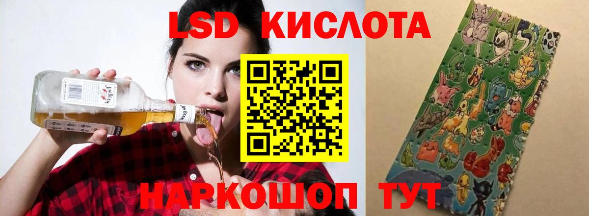 Чебаркуль  Лсд 25 экстази кислота  LSD-25 экстази ecstasy  Вход с VPN 