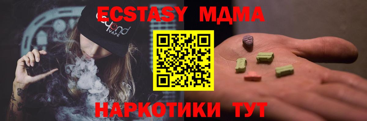 MDMA crystal Чебаркуль
