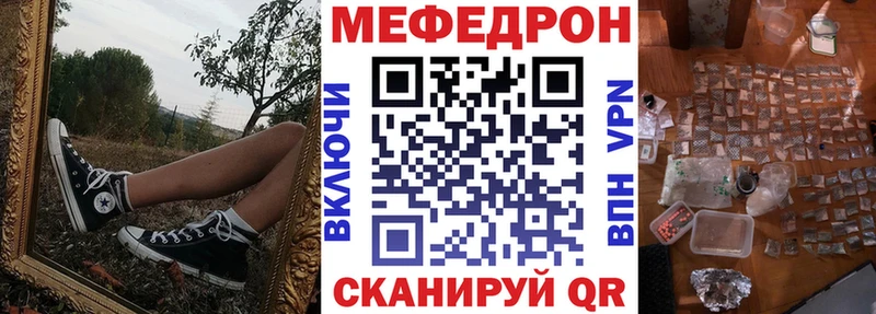 Меф VHQ  Чебаркуль 