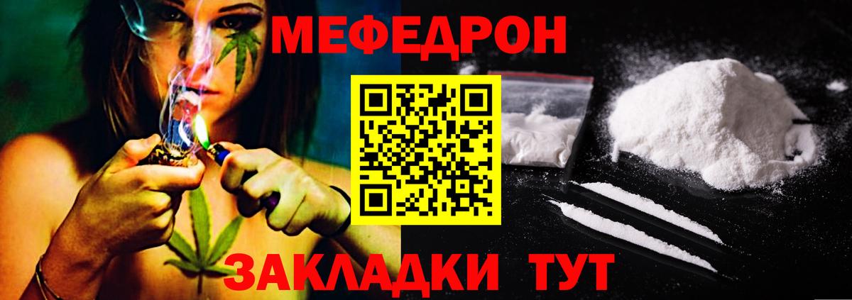 Меф кристаллы  Меф  Чебаркуль  Меф мяу мяу  Вход с VPN 