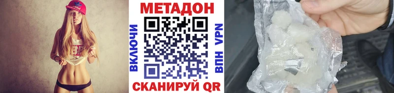 mega онион  цены наркотик  Чебаркуль  МЕТАДОН VHQ 