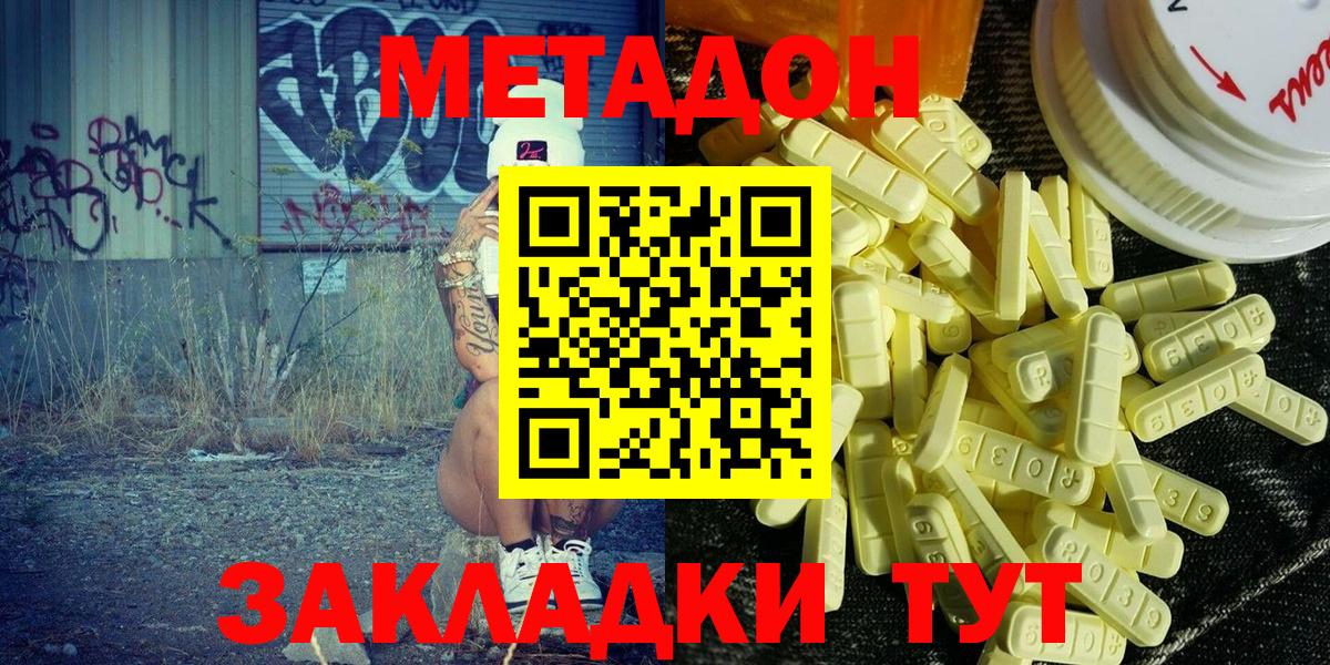 даркнет наркотические препараты  Вход с VPN  Чебаркуль  Метадон кристалл 
