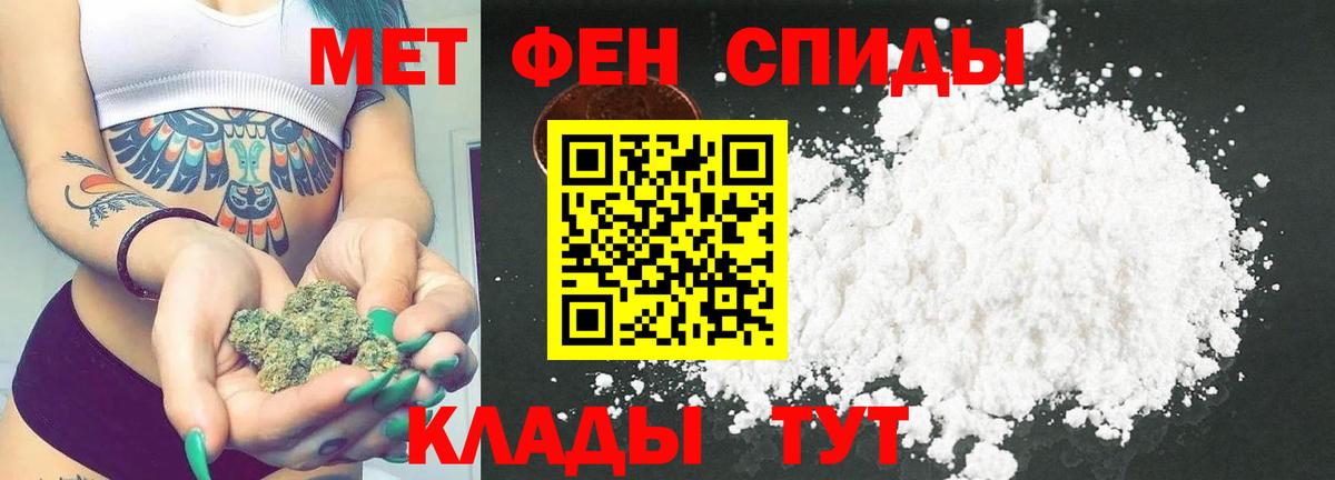 МЕТАМФЕТАМИН пудра Чебаркуль