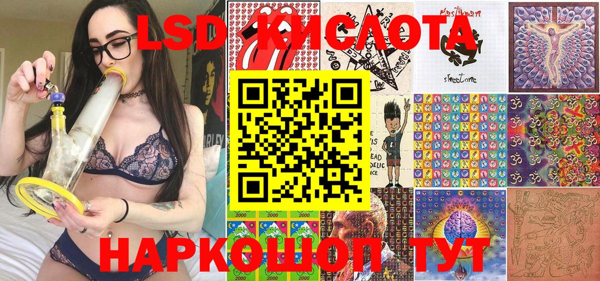 Марки 25I-NBOMe 1500мкг Чебаркуль