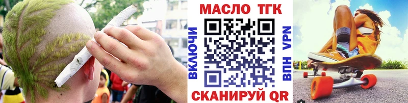 ТГК гашишное масло  mega как зайти  Чебаркуль 
