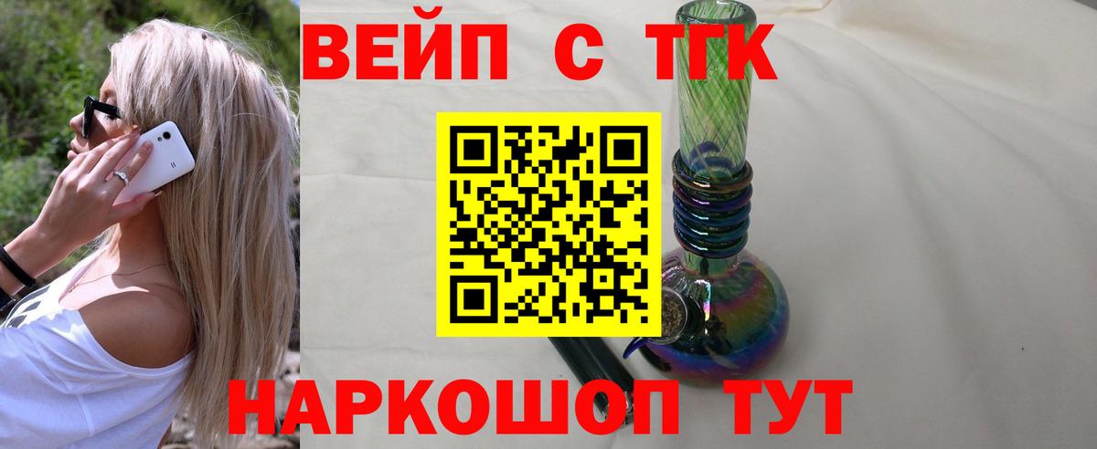 ТГК гашишное масло  Вход с VPN  Чебаркуль 