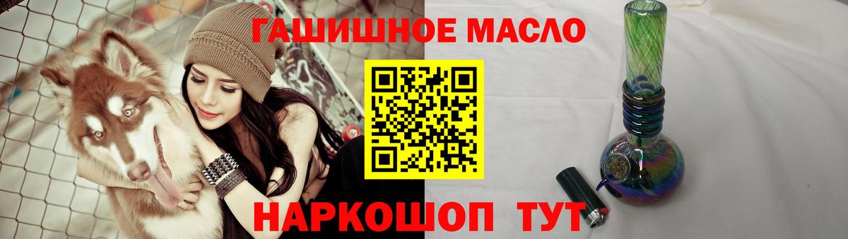 Дистиллят ТГК THC oil Чебаркуль